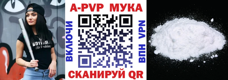дарнет шоп  Вяземский  Alpha-PVP VHQ 