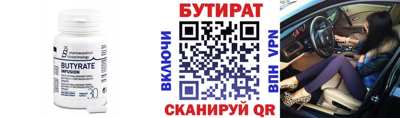 закладка  Вяземский  блэк спрут ТОР  БУТИРАТ GHB 