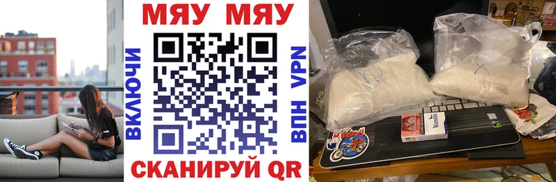 Мефедрон mephedrone  MEGA онион  Вяземский 
