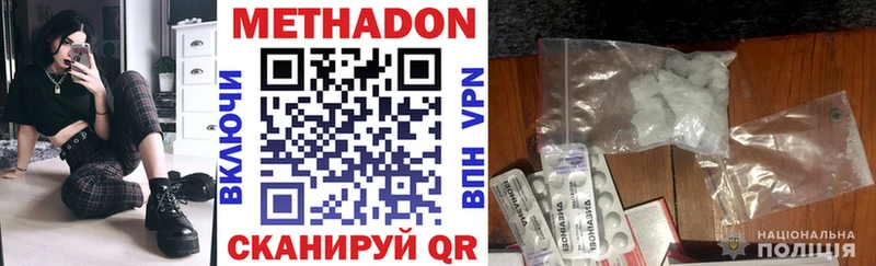 нарко площадка какой сайт  где купить   Вяземский  МЕТАДОН VHQ 