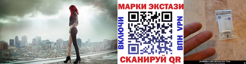 Наркотические марки 1500мкг Вяземский