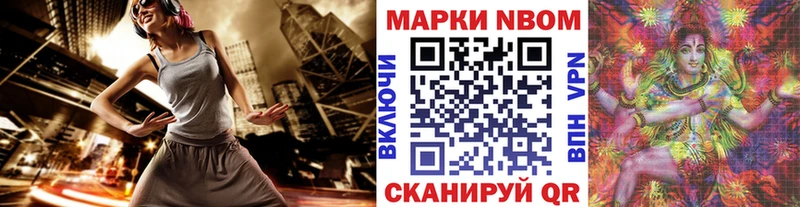 купить наркотик  kraken как войти  Марки N-bome 1,8мг  Вяземский 