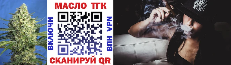 ТГК THC oil  Вяземский 